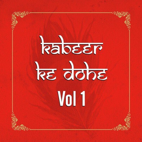 Sumanto Ray Songs MP3 Download